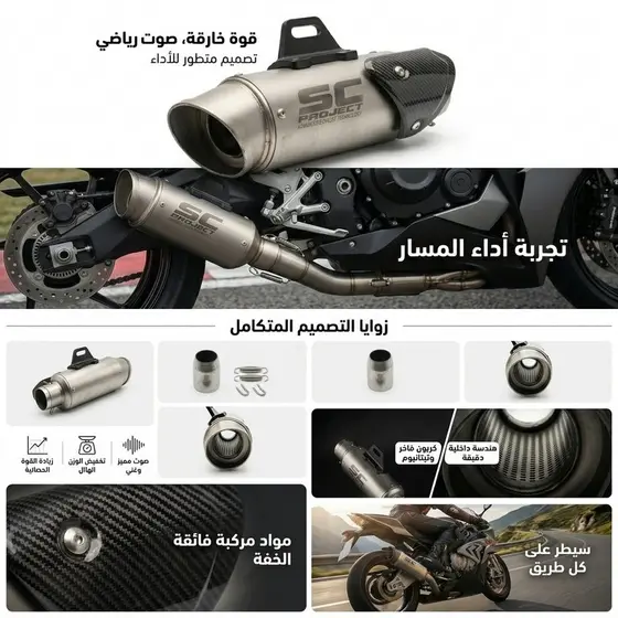 Pot Echappement Moto SC-Project Inox Sport – Compact Racing (3/7)