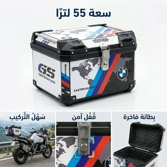 Valise moto Top Case GS Edition 55L "ABS Armor" (1/9)