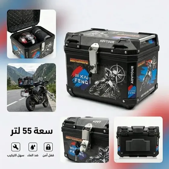 Valise moto Top Case ADVTOUR 55L "ABS Armor"