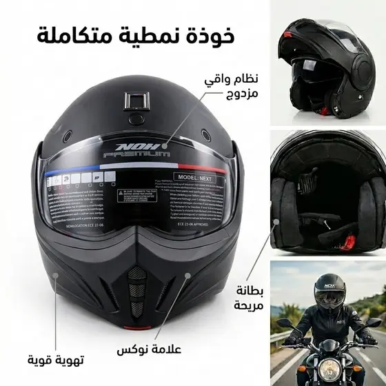 Casque Modulable NOX Premium Double Visière – ECE 22.06, Protection & Confort
