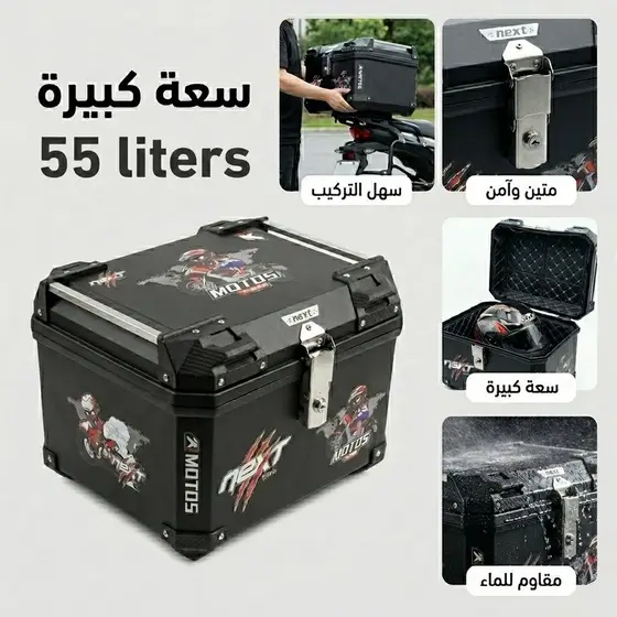 Valise moto Top Case NEXT MOTOS 55L "ABS Armor"