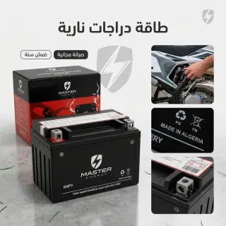 Batterie Moto Master Energy 12V 9Ah 6MF9 | TMAX (3/4)