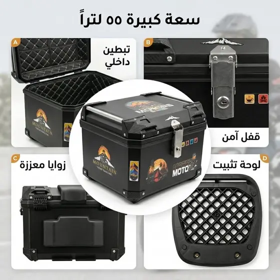 Valise moto Top Case MOTORS 55L "ABS Armor" (4/10)