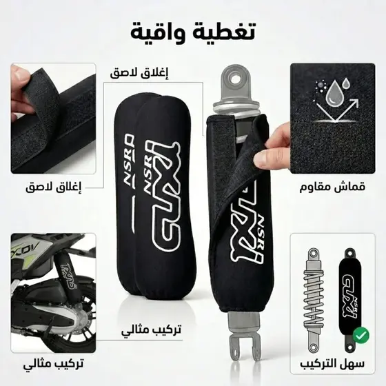 Pochettes Amortisseur Moto 2pcs en Tissu Éponge