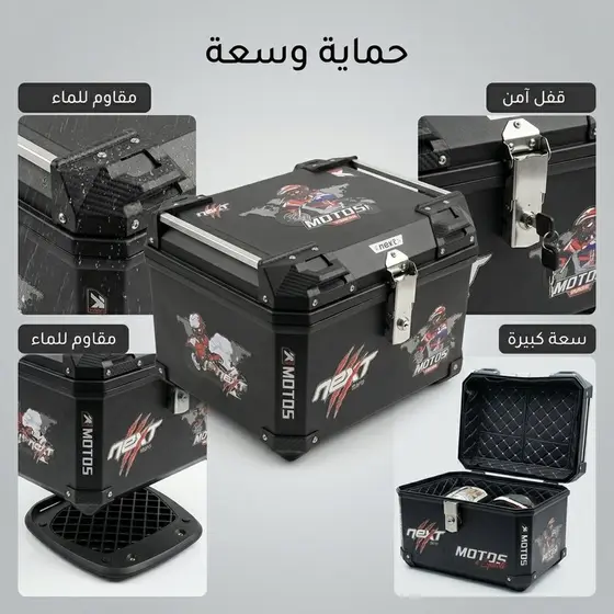 Valise moto Top Case NEXT MOTOS 55L "ABS Armor" (4/10)