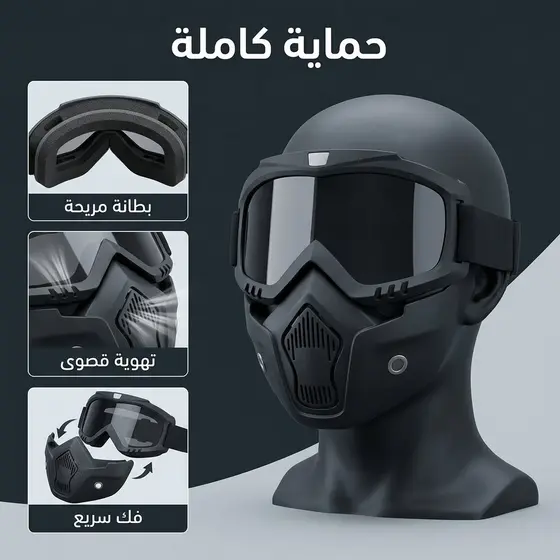 Masque Moto Modulaire 2-en-1 | Vision HD &amp; Anti-Poussière (4/4)