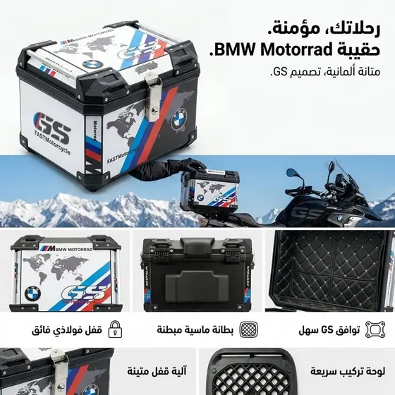 Valise moto Top Case GS Edition 55L "ABS Armor" (2/9)