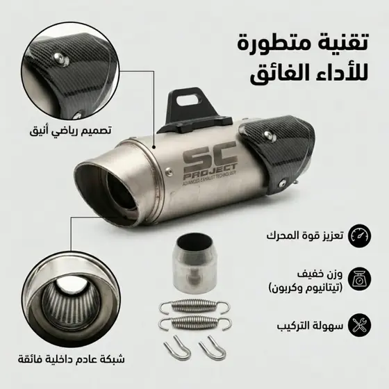 Pot Echappement Moto SC-Project Inox Sport – Compact Racing