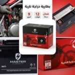 Batterie Moto Master Energy 12V 9Ah 6MF9 | TMAX - Image 1 - Master Energy