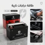 Batterie Moto Master Energy 12V 9Ah 6MF9 | TMAX - Image 2 - Master Energy