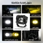 Projecteur LED Carrée 2pcs | 5 Modes & Optique de Précision - Image 1 - ALGA MOTO