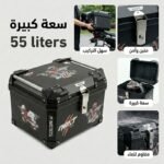 valise moto - Valise moto Top Case NEXT MOTOS 55L "ABS Armor" - ALGA MOTO Algérie