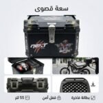 Valise moto Top Case NEXT MOTOS 55L "ABS Armor" - Image 2 - ALGA MOTO