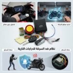 Système Alarme Intelligent GEANT | Protection Totale & Démarrage à Distance - Image 2 - ALGA MOTO