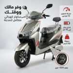 Moto électrique DORA KING 70km/h 1000w