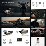 Silencieux echappement Moto Akrapovič Sport - Image 1 - Akrapovic