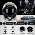 Casque Modulable TOUAREG Double Visière – Protection Totale & Confort - Image 2 - Touareg