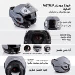 Casque Modulable TUCANO URBANO FASTFLIP Double Visière - Image 1 - TUCANO URBANO