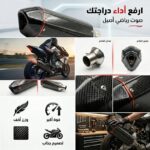 Silencieux Echappement Moto Style Carbone Hexagonal - Image 1 - ALGA MOTO