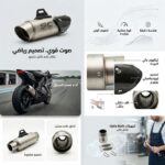 Silencieux Échappement Moto SC-Project Inox Sport – Compact Racing - Image 1 - SC