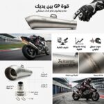 Silencieux Échappement Moto Akrapovič EVO GP – Inox Racing - Image 2 - Akrapovic