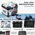 Valise moto Top Case GS Edition 55L "ABS Armor" - Image 1 - ALGA MOTO