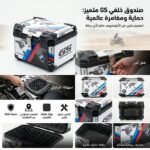 Valise moto Top Case GS Edition 55L "ABS Armor" - Image 2 - ALGA MOTO