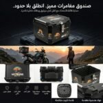 Valise moto Top Case MOTORS 55L "ABS Armor" - Image 1 - ALGA MOTO
