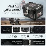 Valise moto Top Case NEXT MOTOS 55L "ABS Armor" - Image 1 - ALGA MOTO