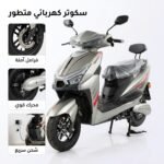 moto dora - Moto DORA electrique KING 70km/h 1000w - Dora Algérie