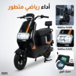 Moto electrique DORA SPORT 800W (≈ 60 km/h)