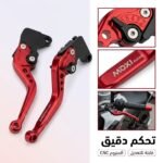 leviers de - Leviers de Frein et d'Embrayage 6 positions en aluminium MOXI Racing 2 pieces - ALGA MOTO Algérie
