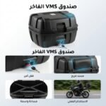valise moto - Valise moto Top Case VMS Luxury Box 50L ABS Armor - VMS Algérie