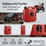 Bidon Carburant 5L Pack x2 Sécurisé  – LONG-HAUL - Image 2 - ALGA MOTO