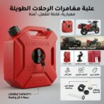 bidon carburant - Bidon Carburant 5L Pack x2 Sécurisé  – LONG-HAUL - ALGA MOTO