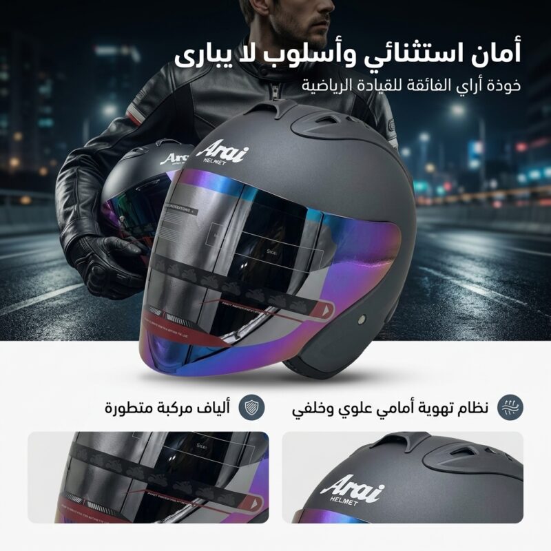 Product_image_analysis_202604071558 Casque Moto Arai SZ Ram 4 Open Face Helmet – خوذة دراجة نارية أصلية - الصورة 1