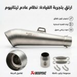 silencieux échappement - Silencieux Échappement Moto Akrapovič EVO GP – Inox Racing - Akrapovic