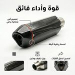 Silencieux Echappement Moto Style Carbone Hexagonal - Image 3 - ALGA MOTO