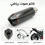 pot echappement - Pot Echappement Moto Style Carbone Hexagonal - ALGA MOTO Algérie