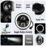 Optique LED Circulaire "Angel Eye" H4 avec Feux de jour | Éclairage puissant - Image 1 - ALGA MOTO
