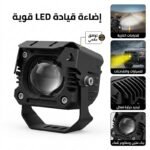 projecteur led - Projecteur LED Carrée 2pcs | 5 Modes & Optique de Précision - ALGA MOTO Algérie