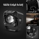 Projecteur LED Carrée 2pcs | 5 Modes & Optique de Précision - Image 2 - ALGA MOTO