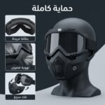 Masque Moto Modulaire 2-en-1 | Vision HD & Anti-Poussière - Image 3 - ALGA MOTO