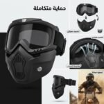 masque moto - Masque Moto Modulaire 2-en-1 | Vision HD & Anti-Poussière - ALGA MOTO Algérie