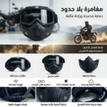 Masque Moto Modulaire 2-en-1 | Vision HD & Anti-Poussière - Image 1 - ALGA MOTO