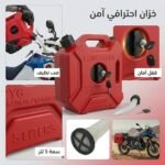 Bidon Carburant 5L Pack x2 Sécurisé  – LONG-HAUL - Image 3 - ALGA MOTO