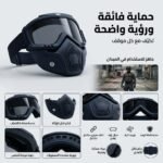 Masque Moto Modulaire 2-en-1 | Vision HD & Anti-Poussière - Image 2 - ALGA MOTO